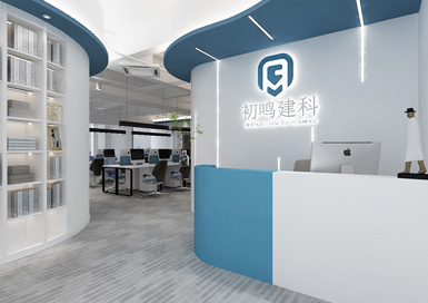 杭州初鸣建科公司办公室装修设计案例效果图