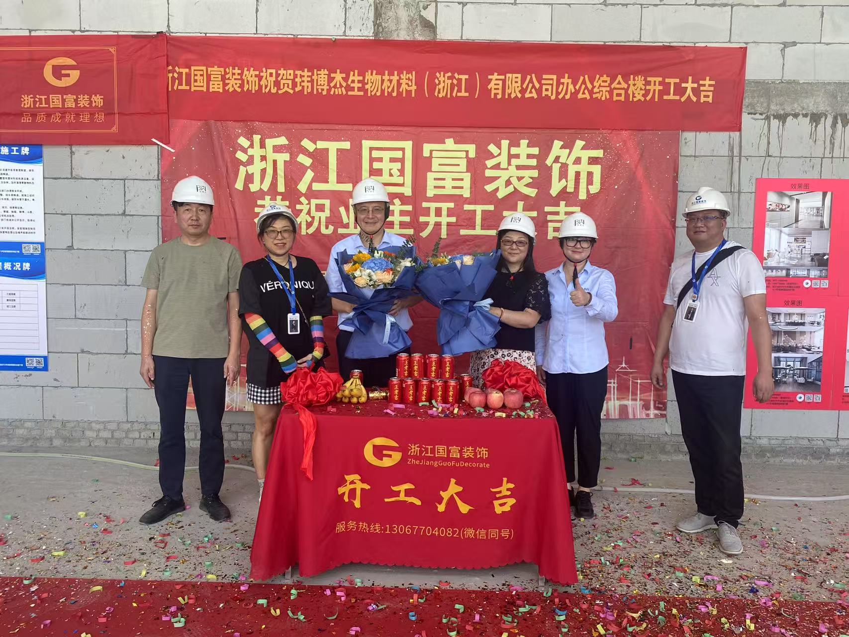 恭祝绍兴办公楼装修设计开工大吉